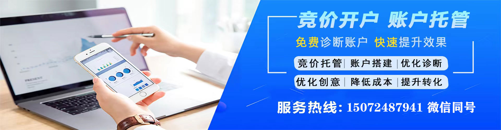 桑日竞价推广开户